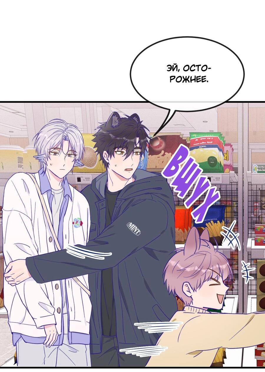 Манга Лживый щенок будет съеден - Глава 38 Страница 29