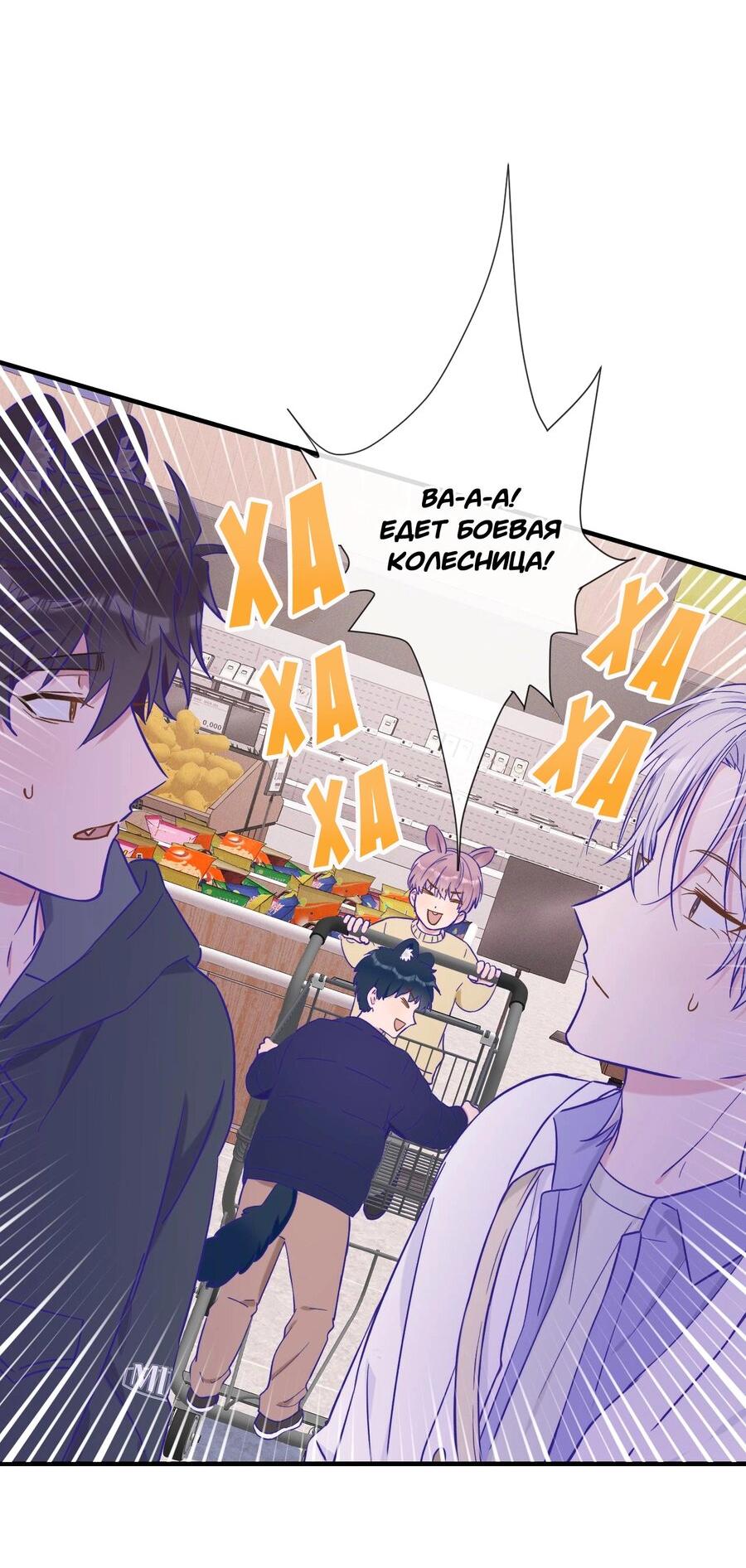 Манга Лживый щенок будет съеден - Глава 38 Страница 28