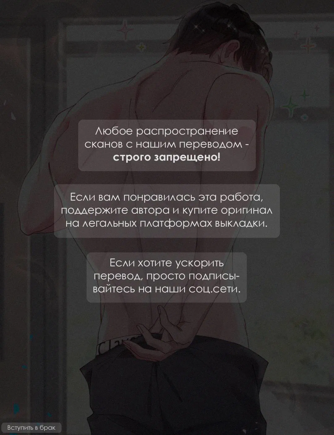 Манга Лживый щенок будет съеден - Глава 39 Страница 1