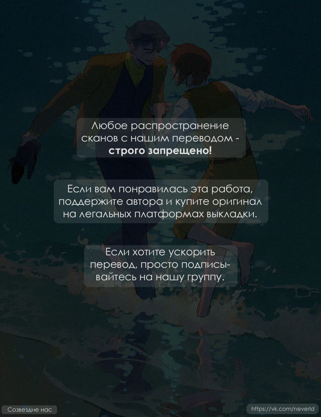 Манга Лживый щенок будет съеден - Глава 16 Страница 1