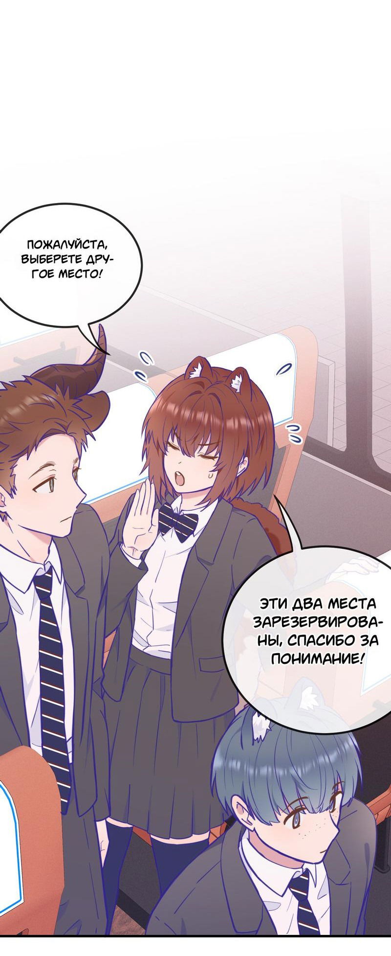 Манга Лживый щенок будет съеден - Глава 14 Страница 6