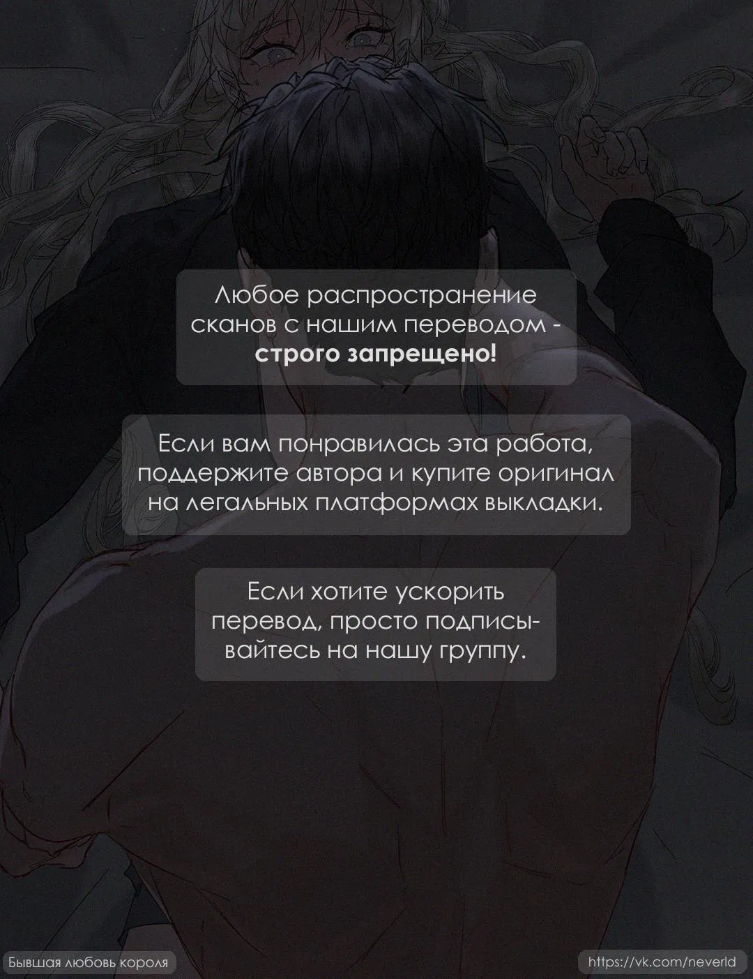 Манга Лживый щенок будет съеден - Глава 14 Страница 1