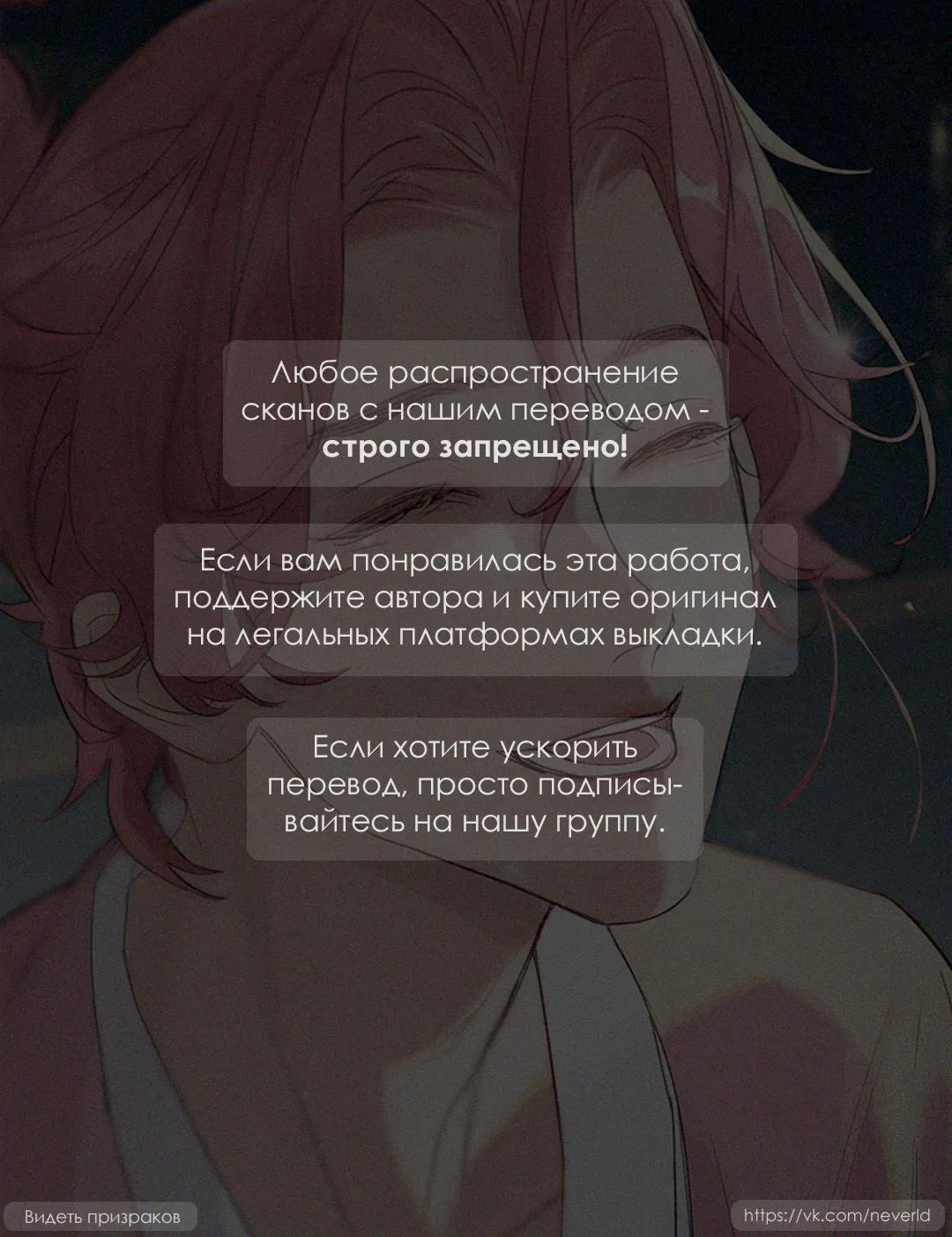 Манга Лживый щенок будет съеден - Глава 12 Страница 1