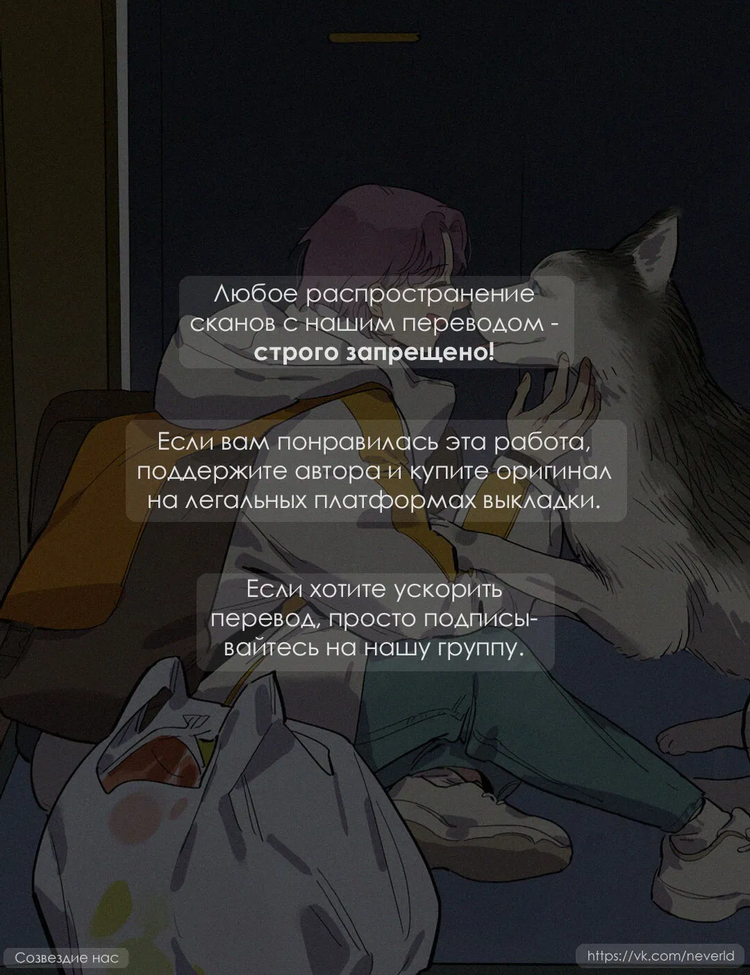 Манга Лживый щенок будет съеден - Глава 5 Страница 1