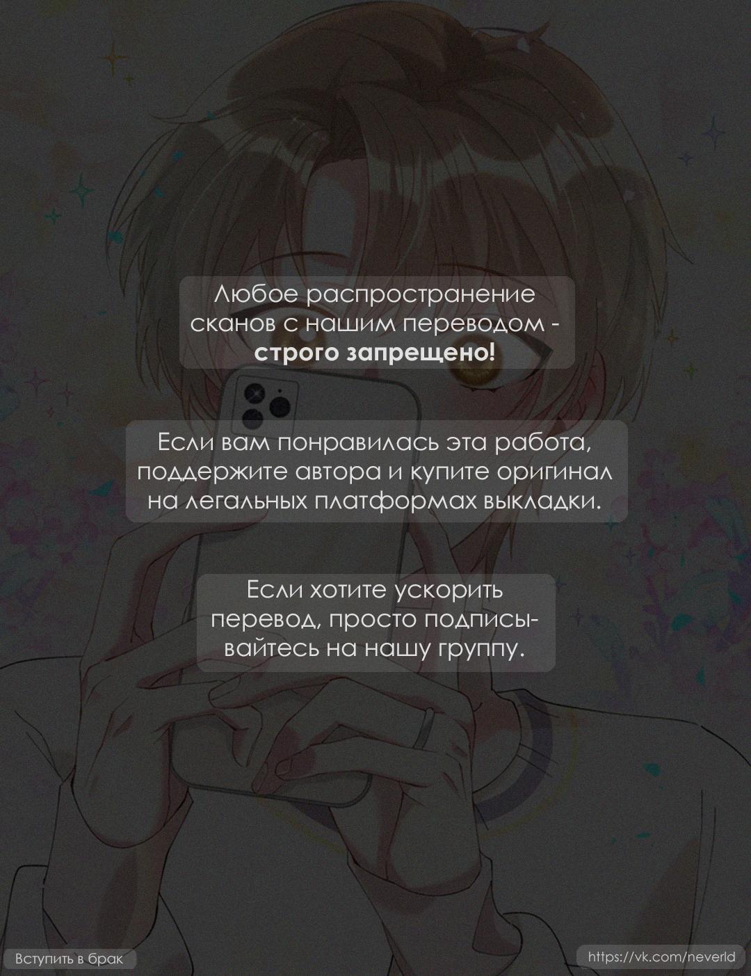 Манга Лживый щенок будет съеден - Глава 2 Страница 26