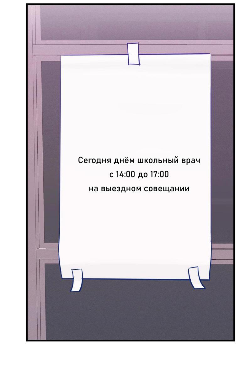 Манга Лживый щенок будет съеден - Глава 28 Страница 27