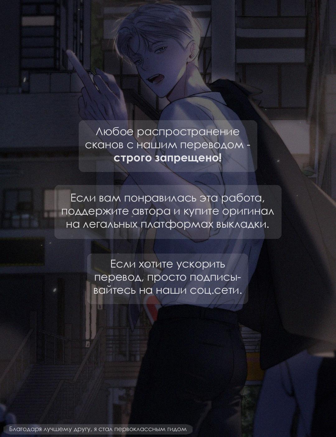 Манга Лживый щенок будет съеден - Глава 28 Страница 1