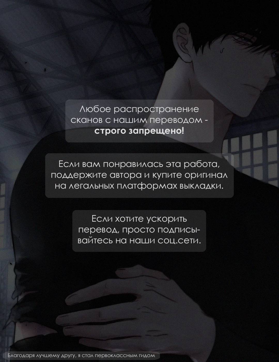 Манга Лживый щенок будет съеден - Глава 31 Страница 1