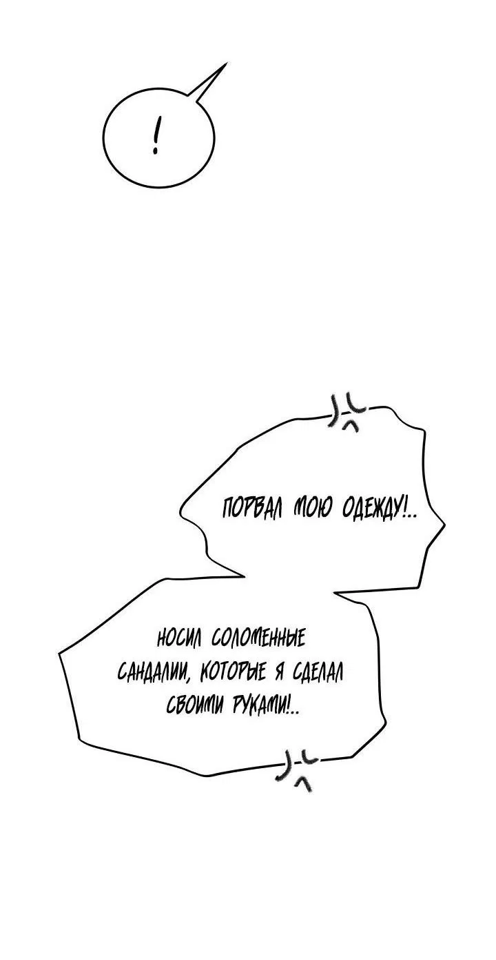 Манга Трепещущий лист на ветру - Глава 27 Страница 63