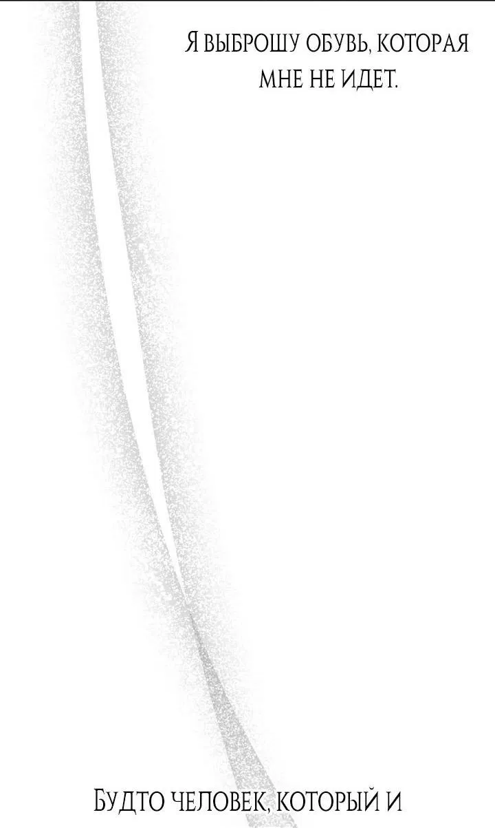 Манга Трепещущий лист на ветру - Глава 27 Страница 77