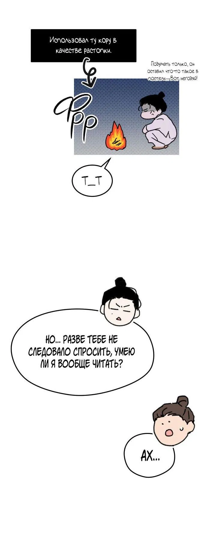 Манга Трепещущий лист на ветру - Глава 27 Страница 95