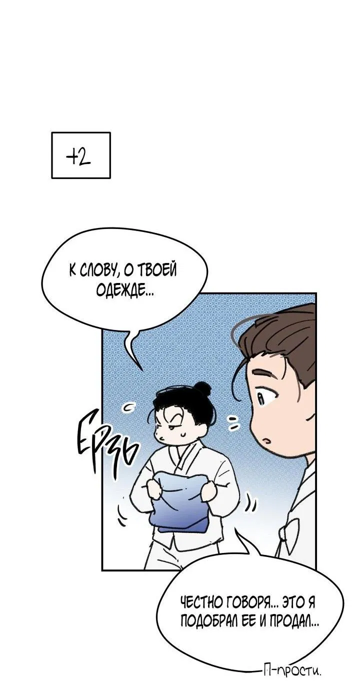 Манга Трепещущий лист на ветру - Глава 27 Страница 96