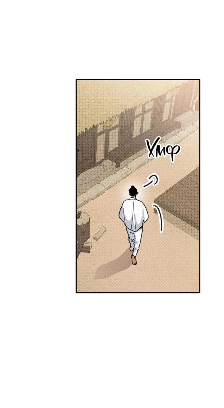 Манга Трепещущий лист на ветру - Глава 27 Страница 30