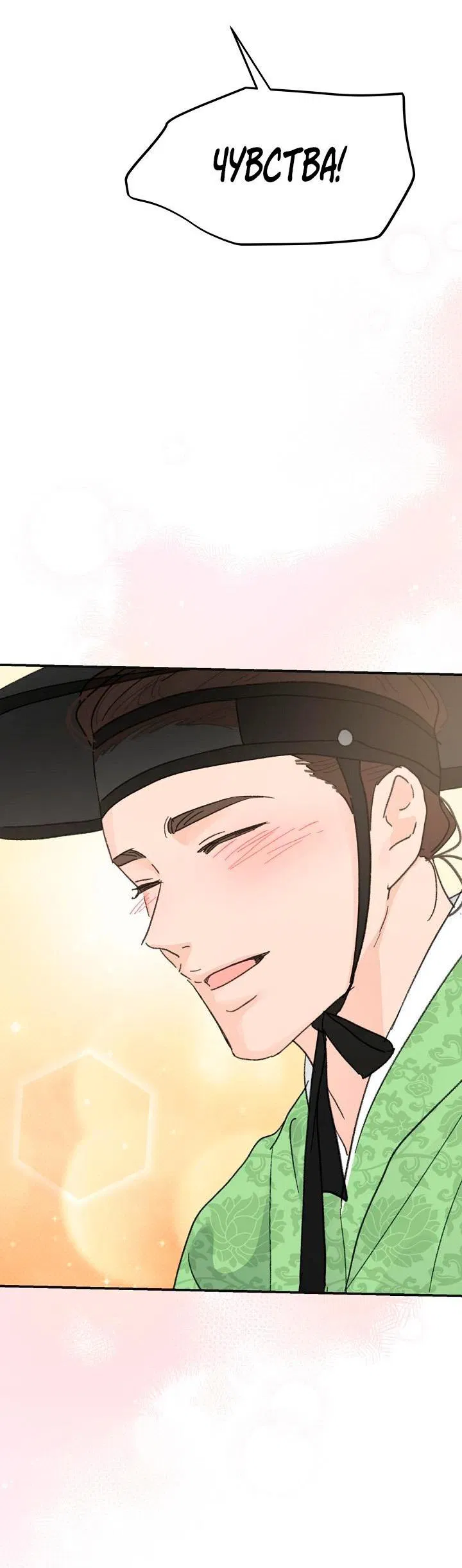 Манга Трепещущий лист на ветру - Глава 27 Страница 65