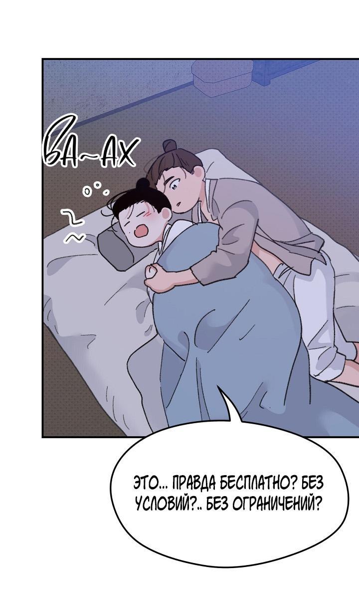 Манга Трепещущий лист на ветру - Глава 27 Страница 11