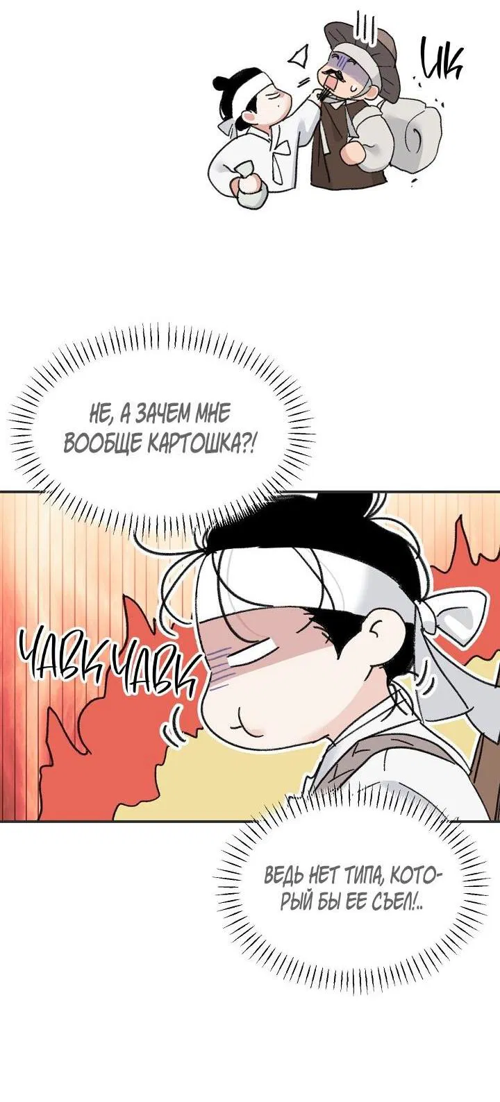 Манга Трепещущий лист на ветру - Глава 27 Страница 38