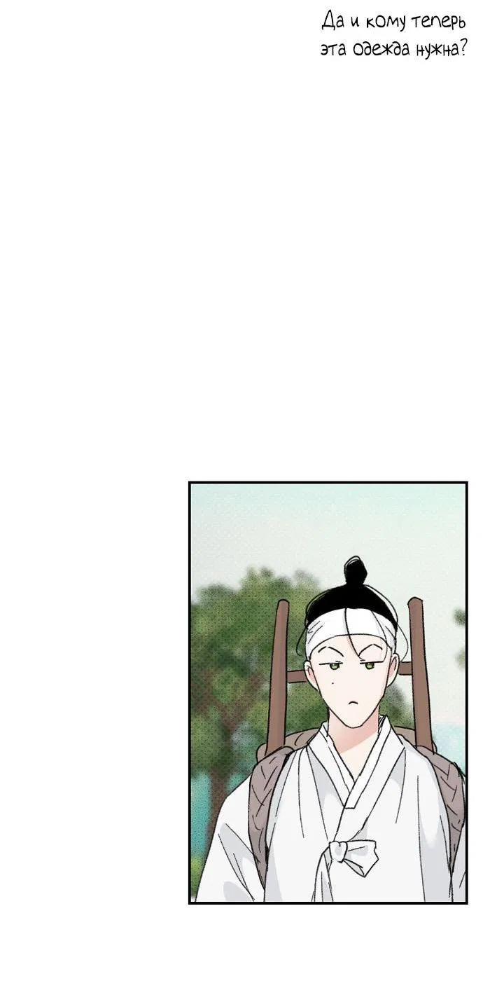 Манга Трепещущий лист на ветру - Глава 27 Страница 42