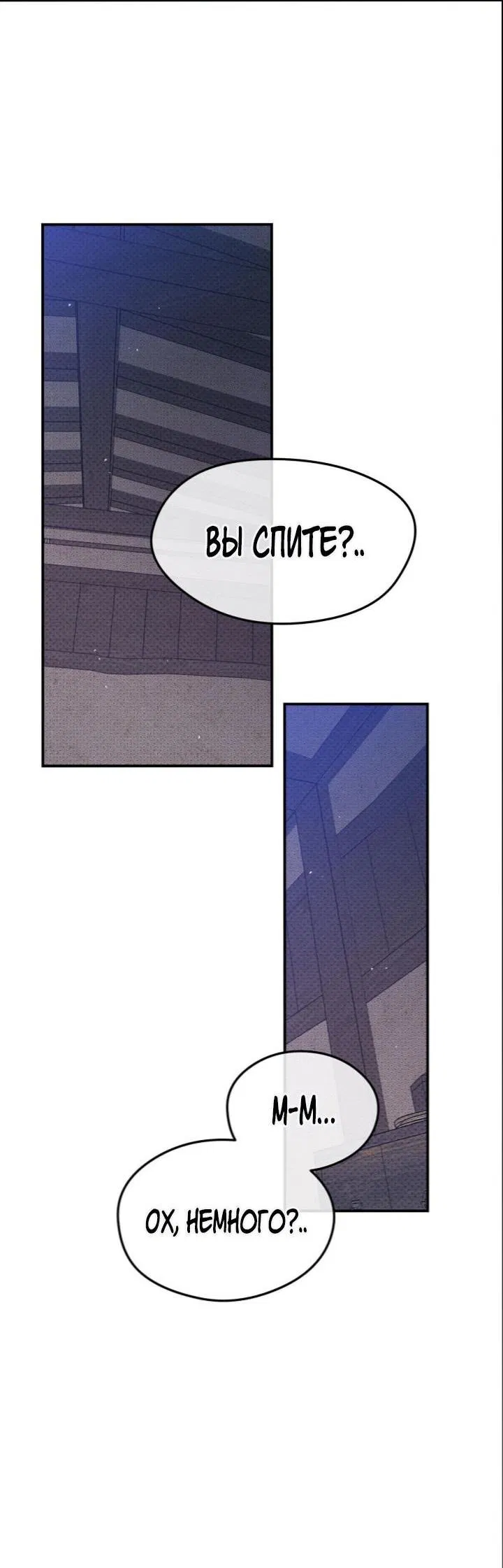 Манга Трепещущий лист на ветру - Глава 27 Страница 3