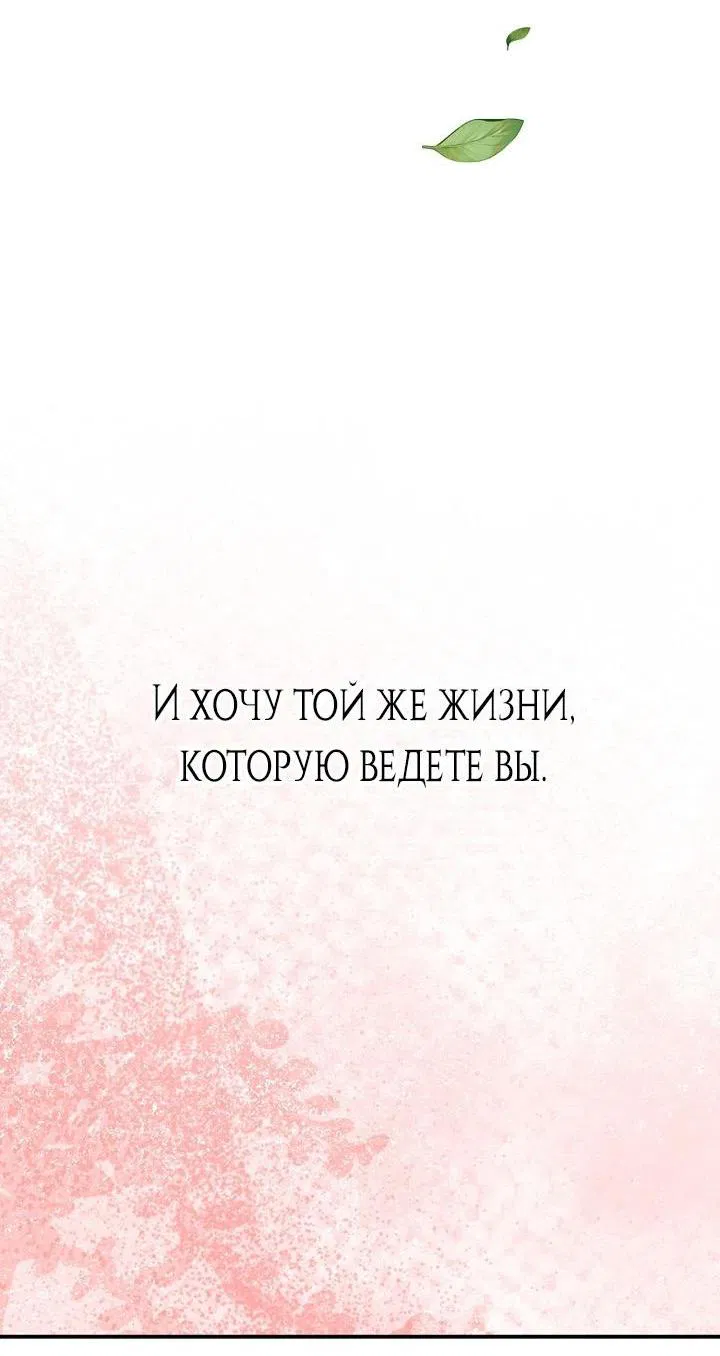 Манга Трепещущий лист на ветру - Глава 27 Страница 81