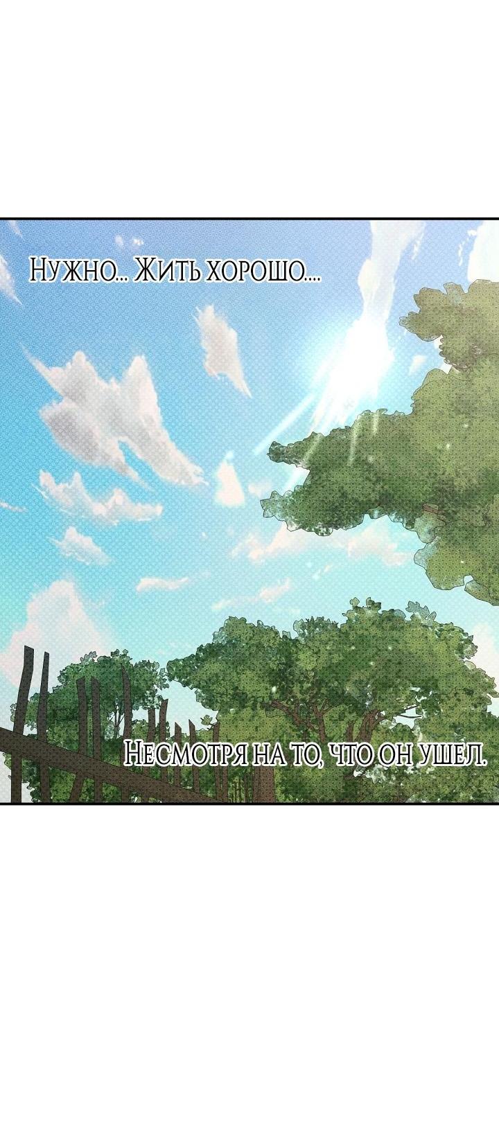 Манга Трепещущий лист на ветру - Глава 27 Страница 31