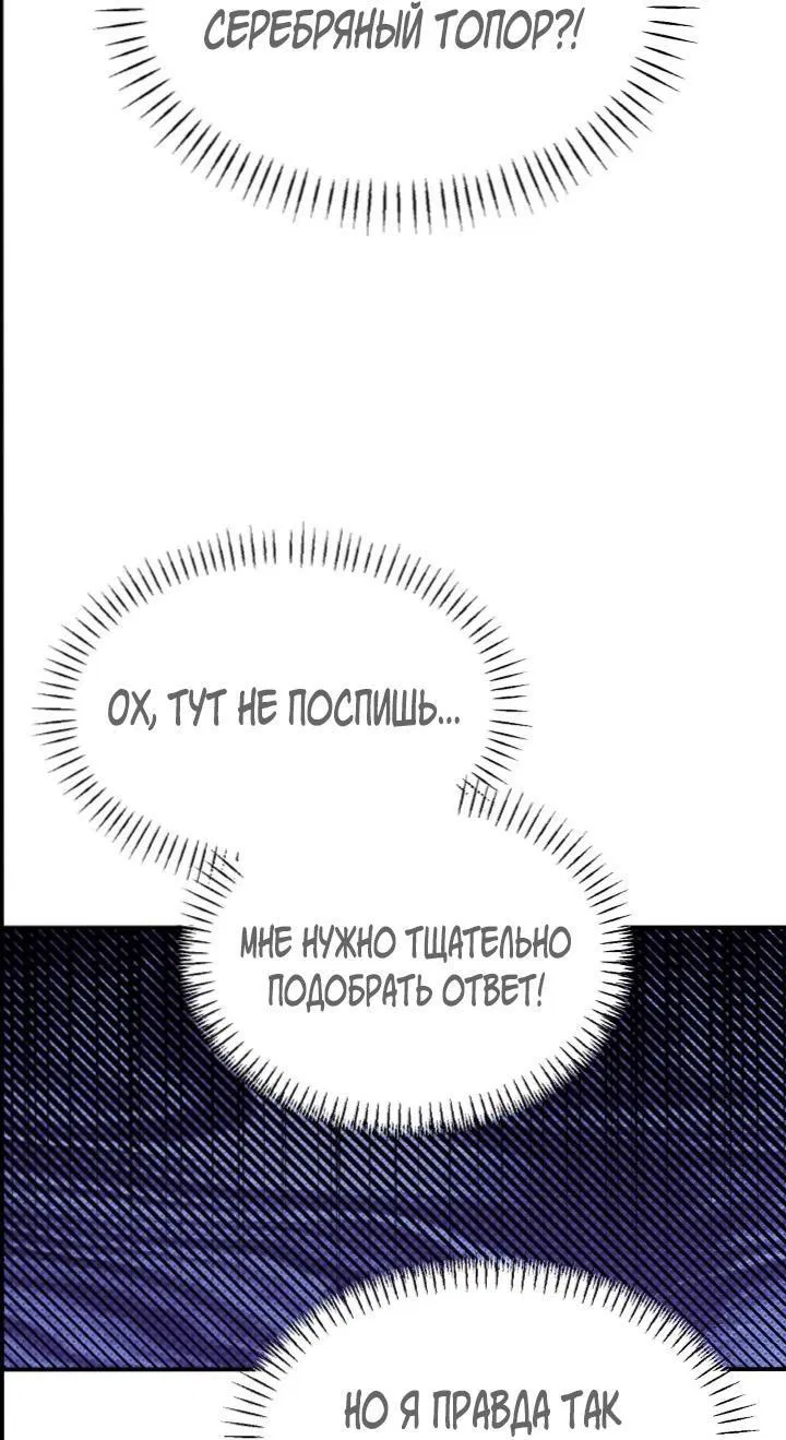 Манга Трепещущий лист на ветру - Глава 27 Страница 9