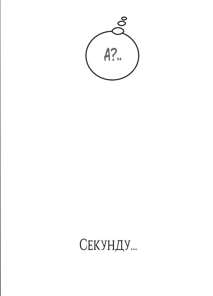 Манга Трепещущий лист на ветру - Глава 27 Страница 7