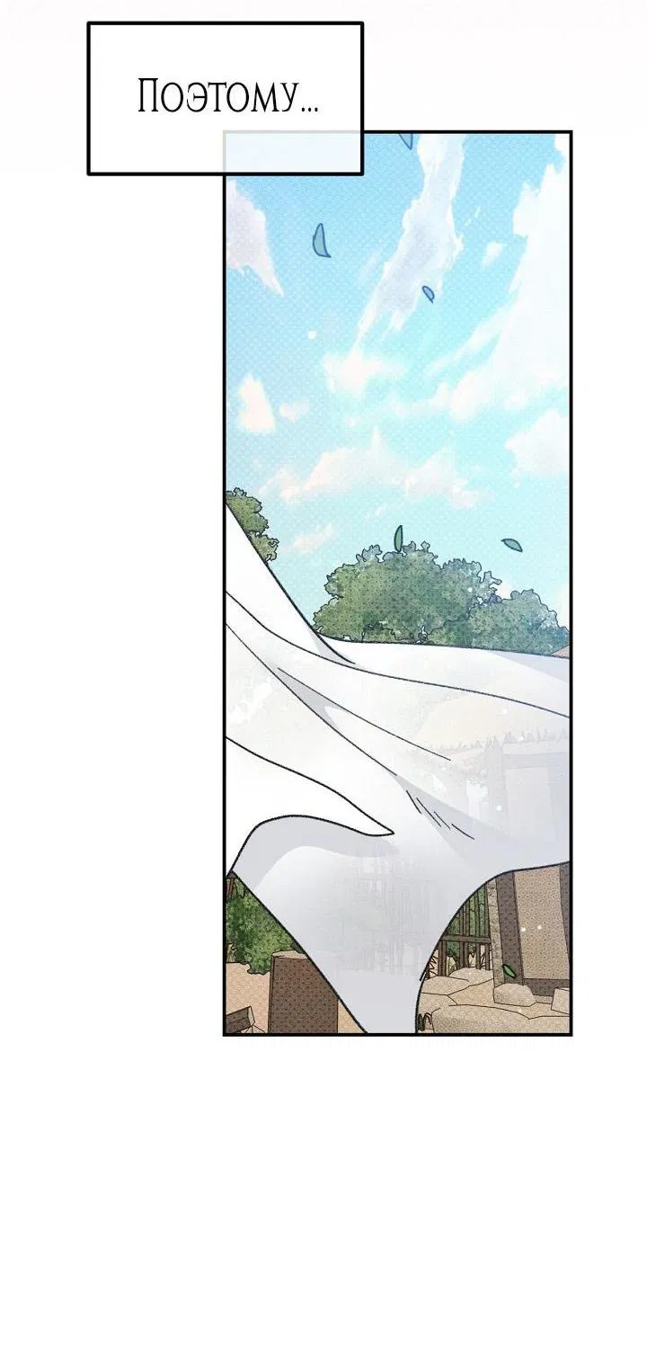 Манга Трепещущий лист на ветру - Глава 27 Страница 74