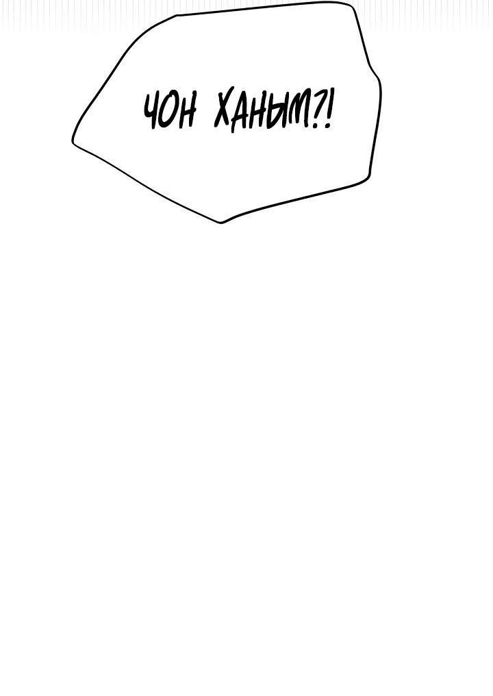 Манга Трепещущий лист на ветру - Глава 27 Страница 46