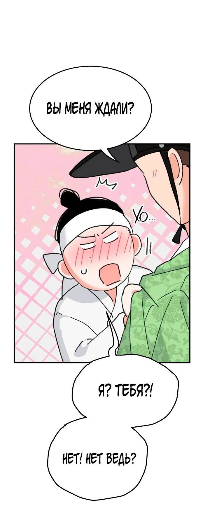 Манга Трепещущий лист на ветру - Глава 27 Страница 51