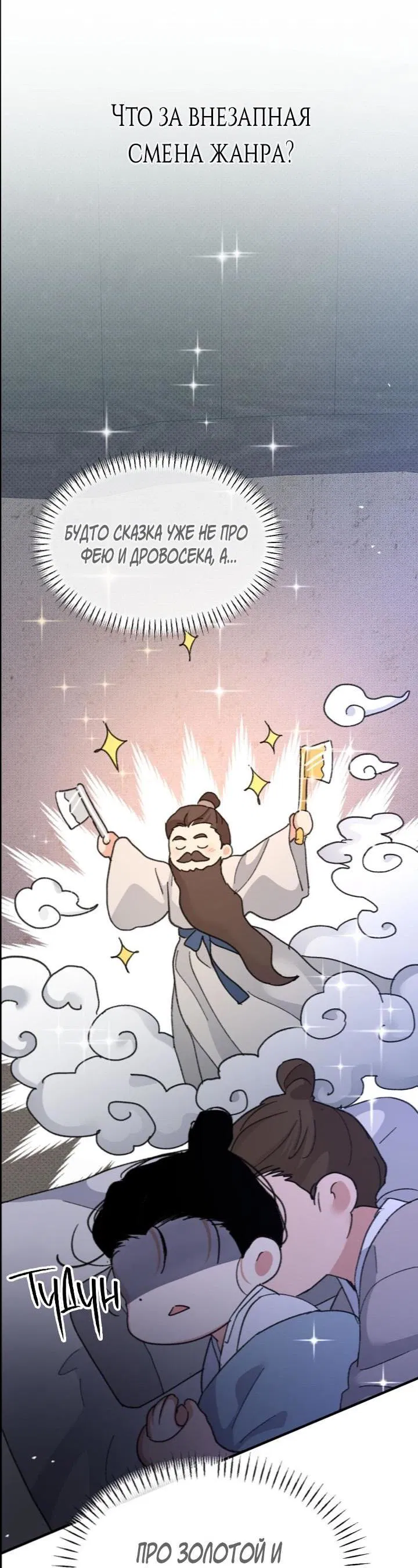 Манга Трепещущий лист на ветру - Глава 27 Страница 8