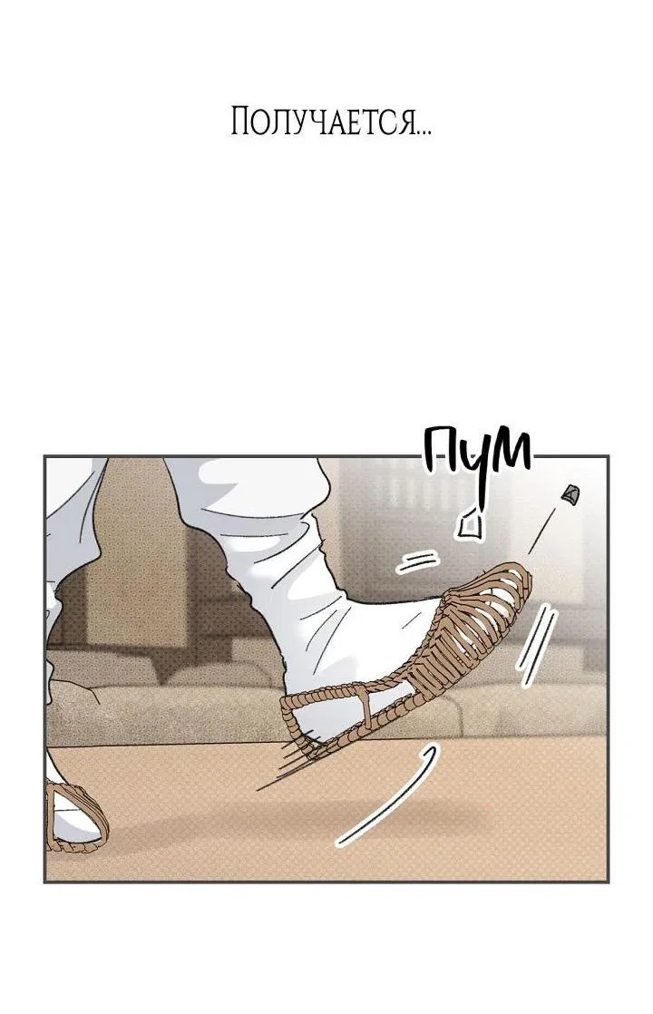 Манга Трепещущий лист на ветру - Глава 27 Страница 24