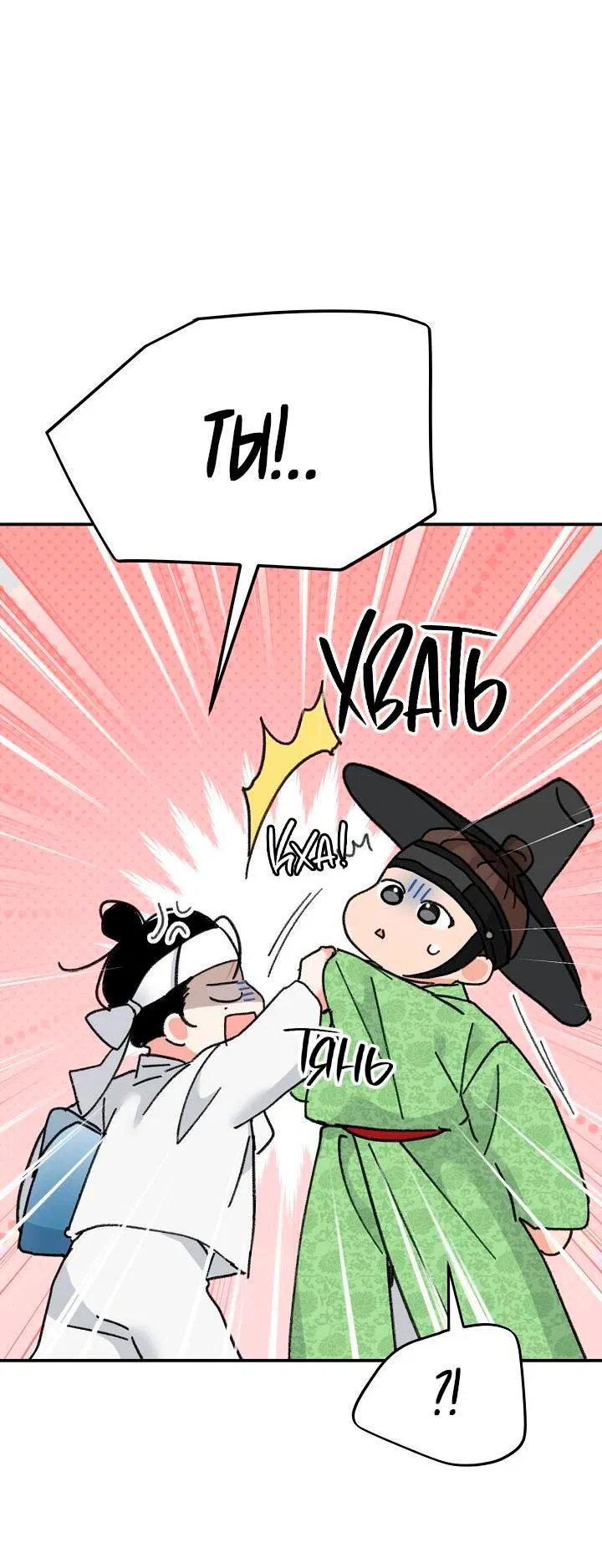 Манга Трепещущий лист на ветру - Глава 27 Страница 49