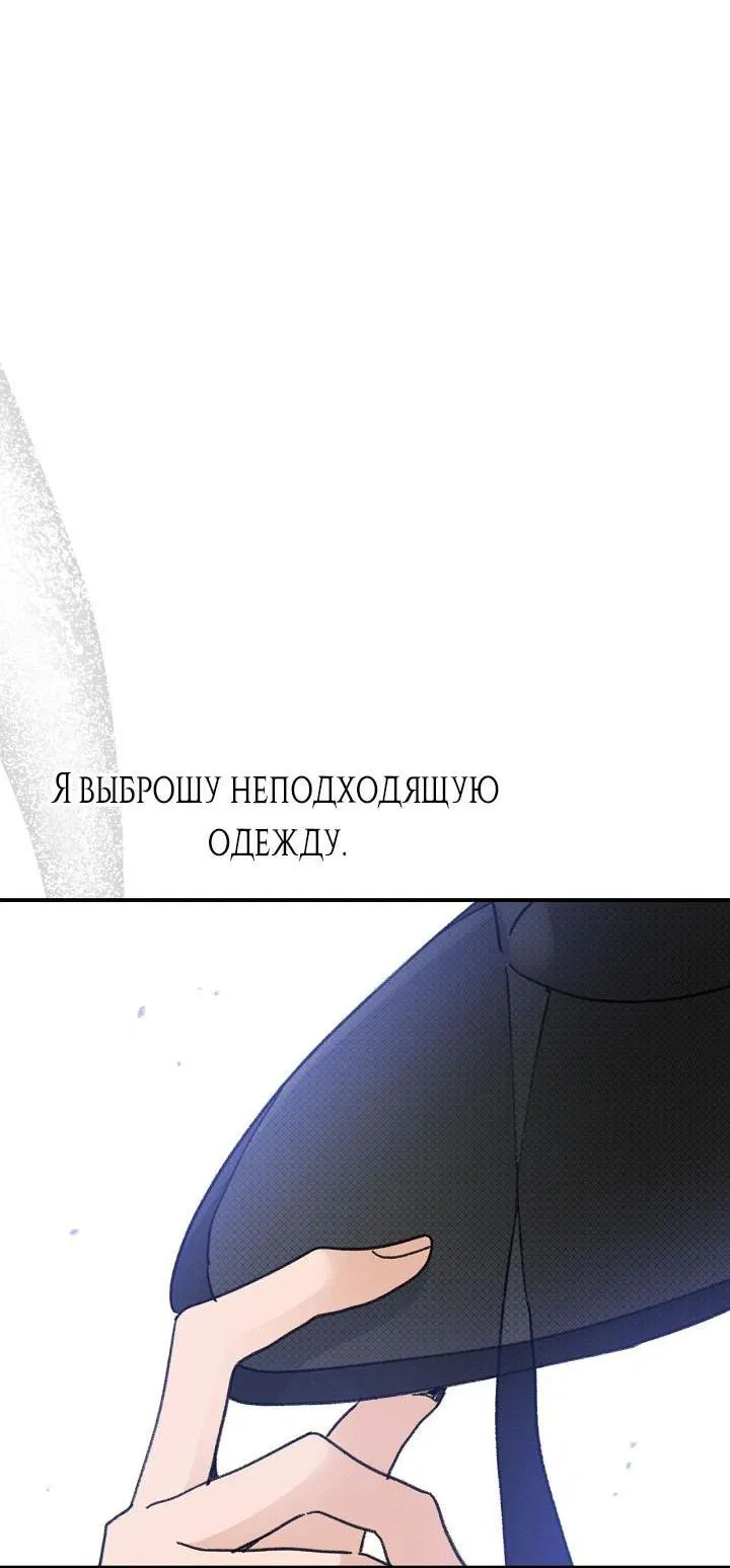 Манга Трепещущий лист на ветру - Глава 27 Страница 76