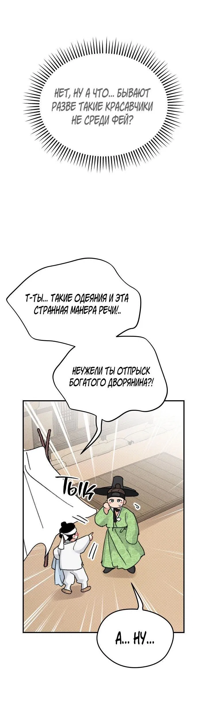 Манга Трепещущий лист на ветру - Глава 27 Страница 59