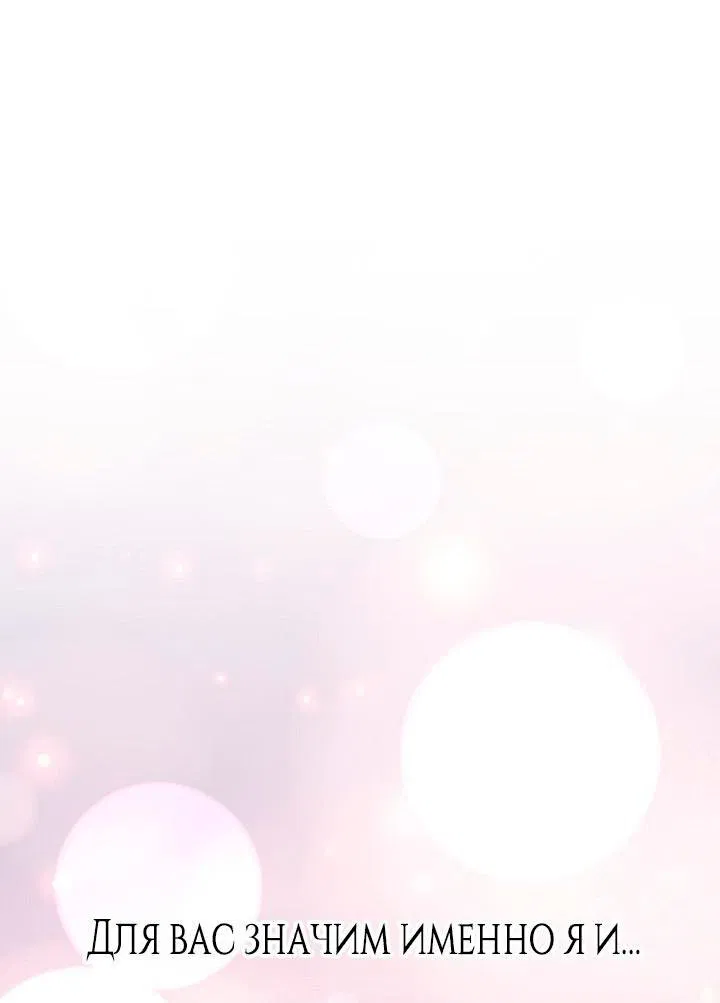 Манга Трепещущий лист на ветру - Глава 27 Страница 67