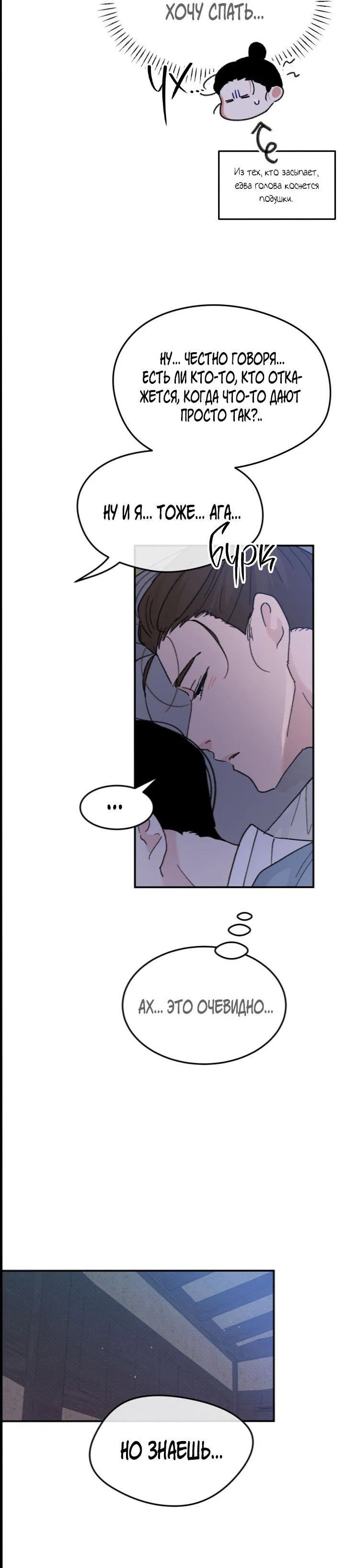 Манга Трепещущий лист на ветру - Глава 27 Страница 10