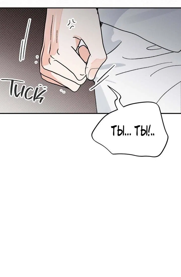Манга Трепещущий лист на ветру - Глава 27 Страница 61