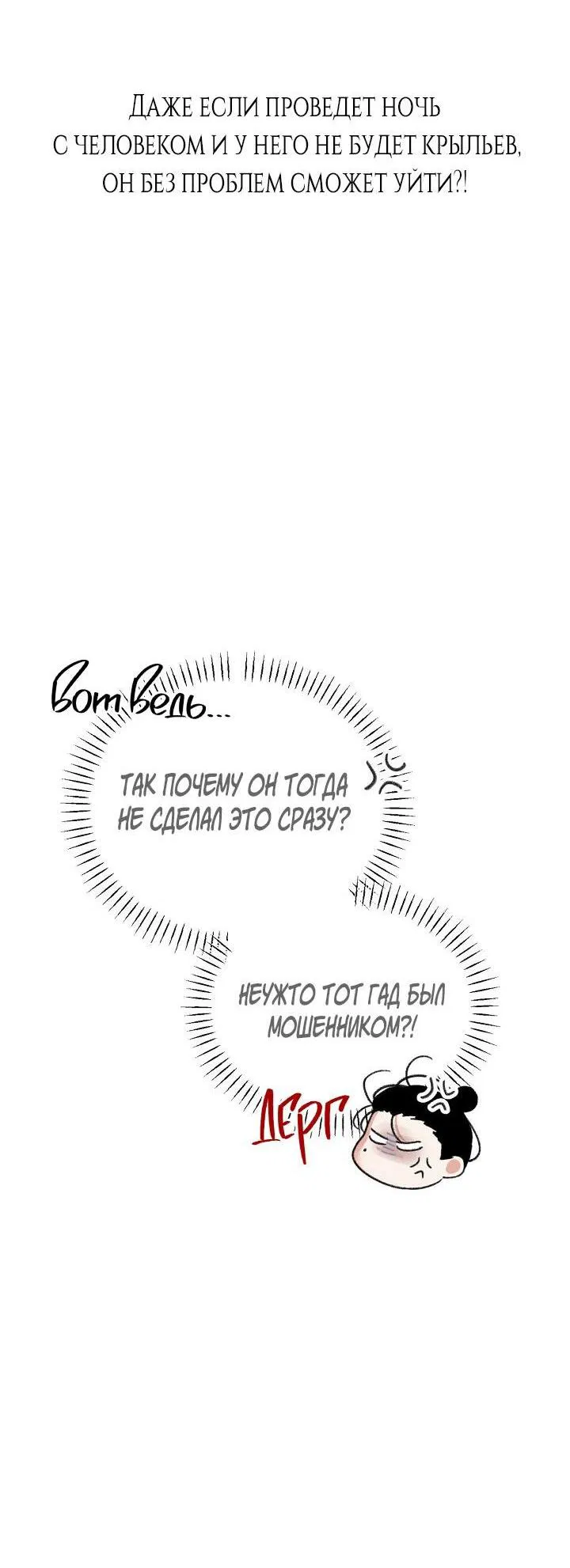 Манга Трепещущий лист на ветру - Глава 27 Страница 25