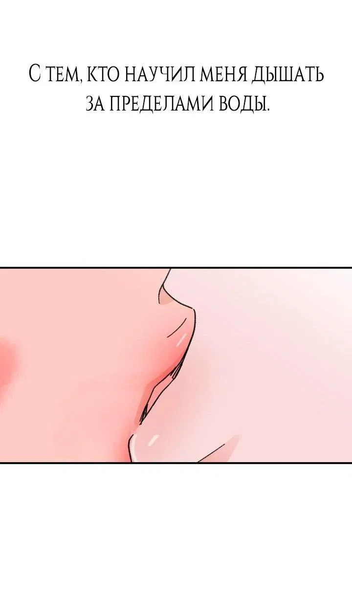 Манга Трепещущий лист на ветру - Глава 27 Страница 85