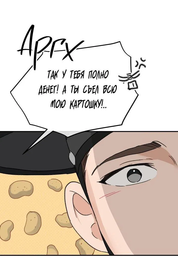 Манга Трепещущий лист на ветру - Глава 27 Страница 62