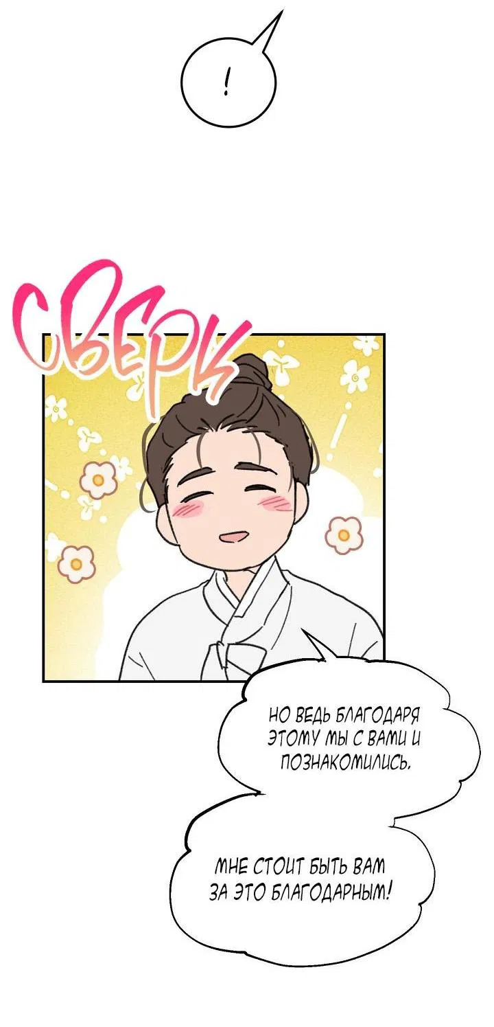Манга Трепещущий лист на ветру - Глава 27 Страница 97