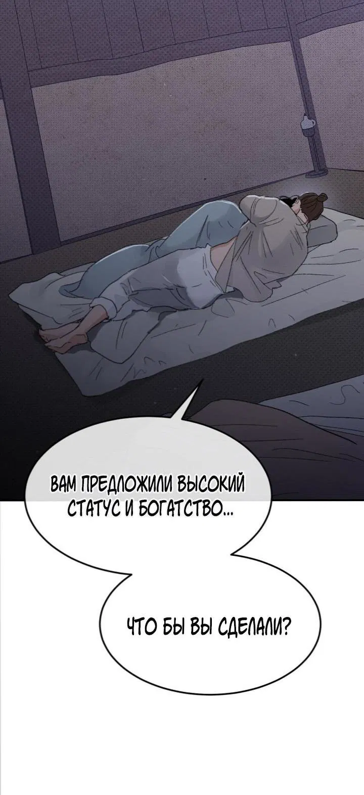 Манга Трепещущий лист на ветру - Глава 27 Страница 5