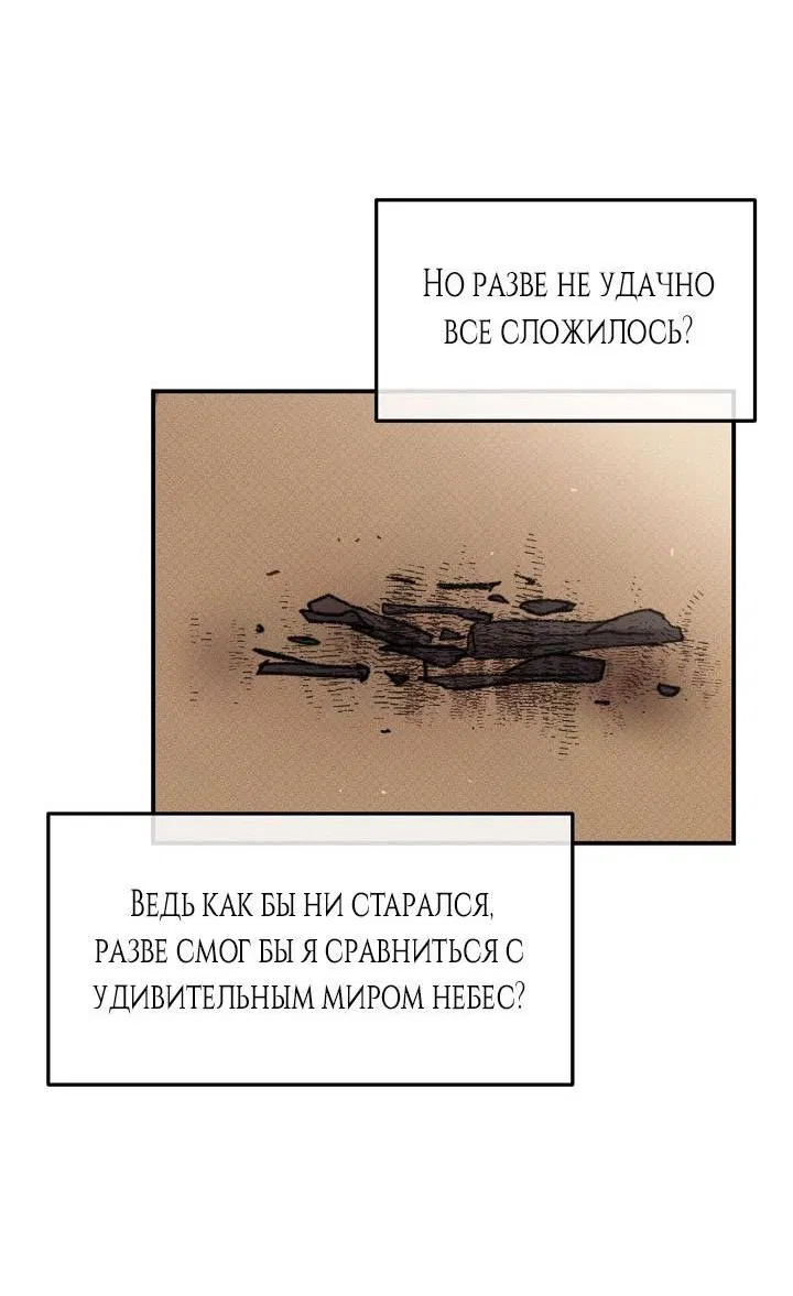 Манга Трепещущий лист на ветру - Глава 27 Страница 27