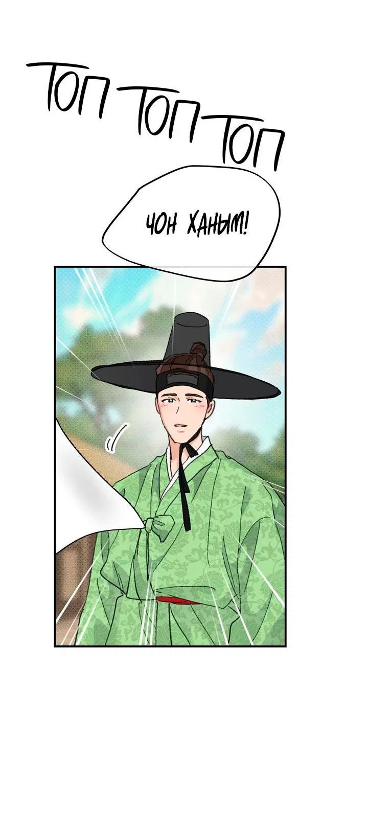 Манга Трепещущий лист на ветру - Глава 27 Страница 48