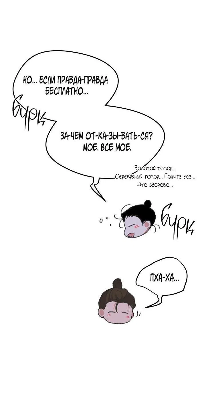 Манга Трепещущий лист на ветру - Глава 27 Страница 14