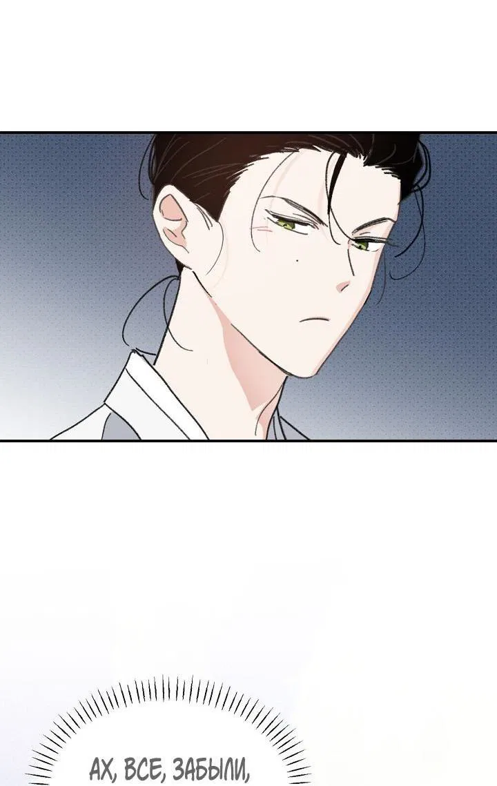 Манга Трепещущий лист на ветру - Глава 27 Страница 28