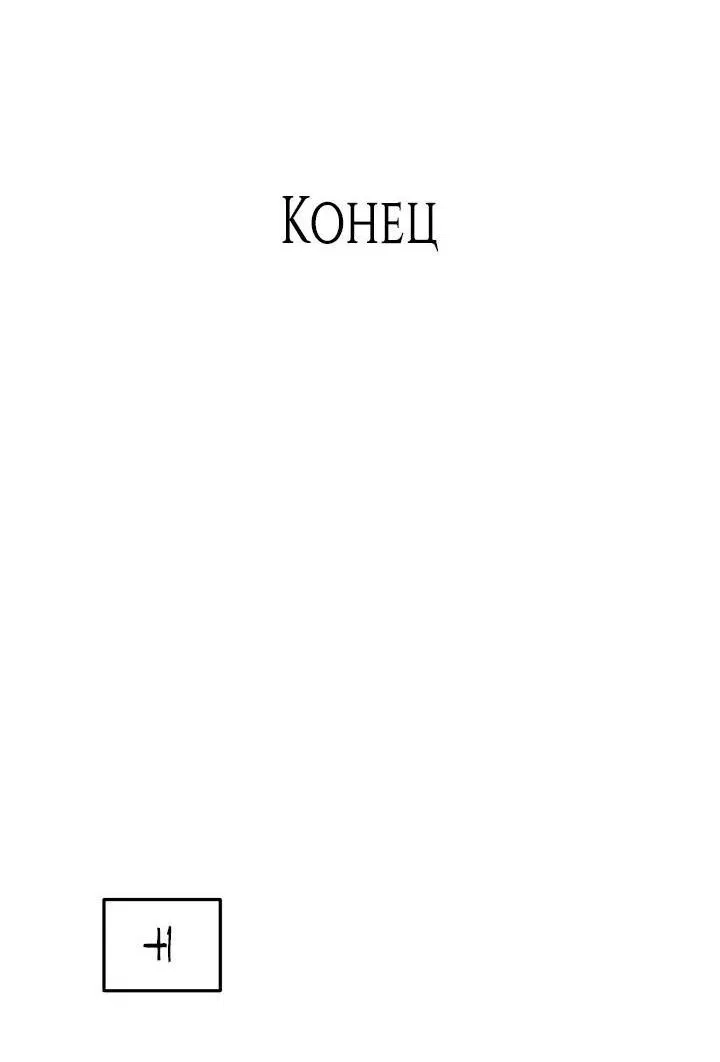 Манга Трепещущий лист на ветру - Глава 27 Страница 93