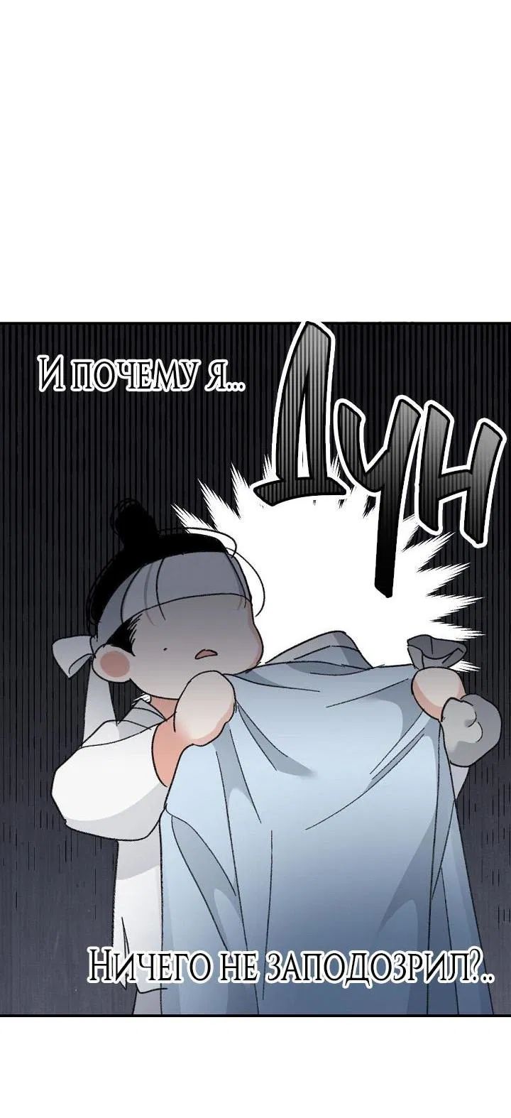 Манга Трепещущий лист на ветру - Глава 27 Страница 58