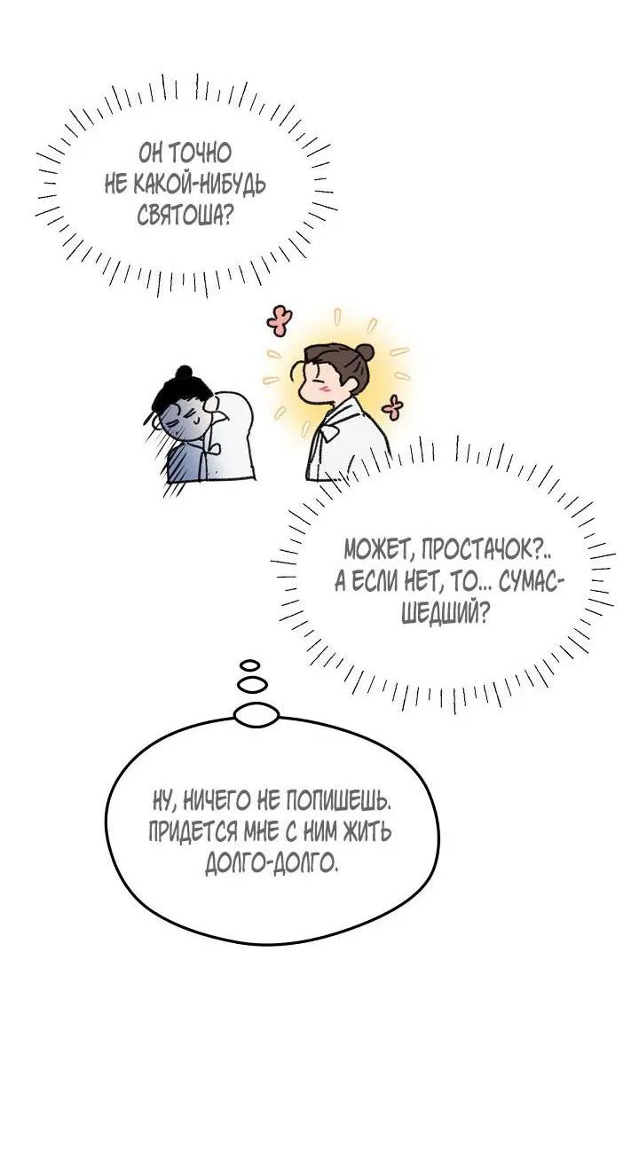 Манга Трепещущий лист на ветру - Глава 27 Страница 98