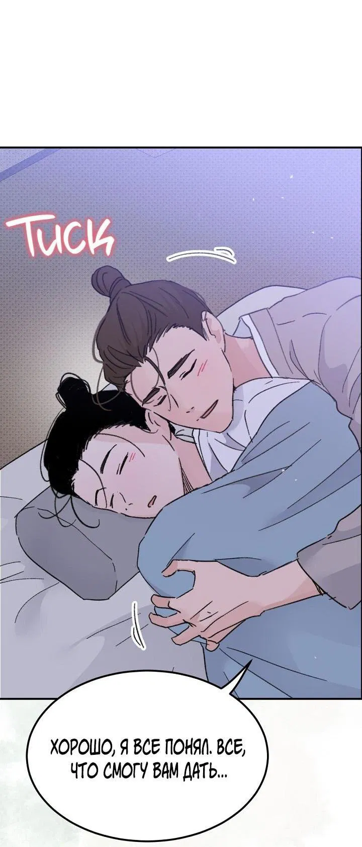 Манга Трепещущий лист на ветру - Глава 27 Страница 15